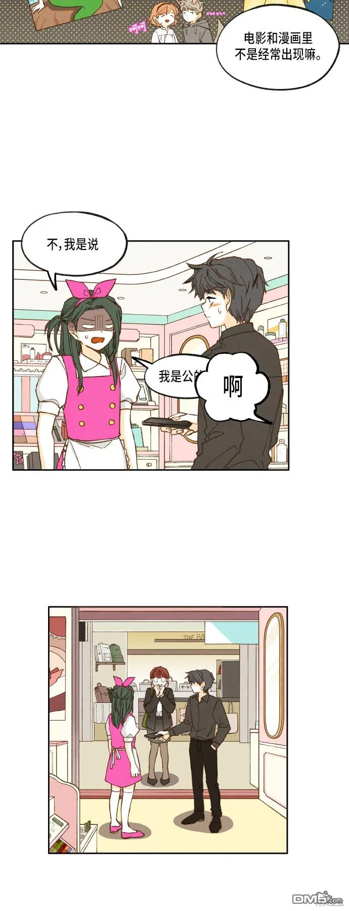 第30话 第3页