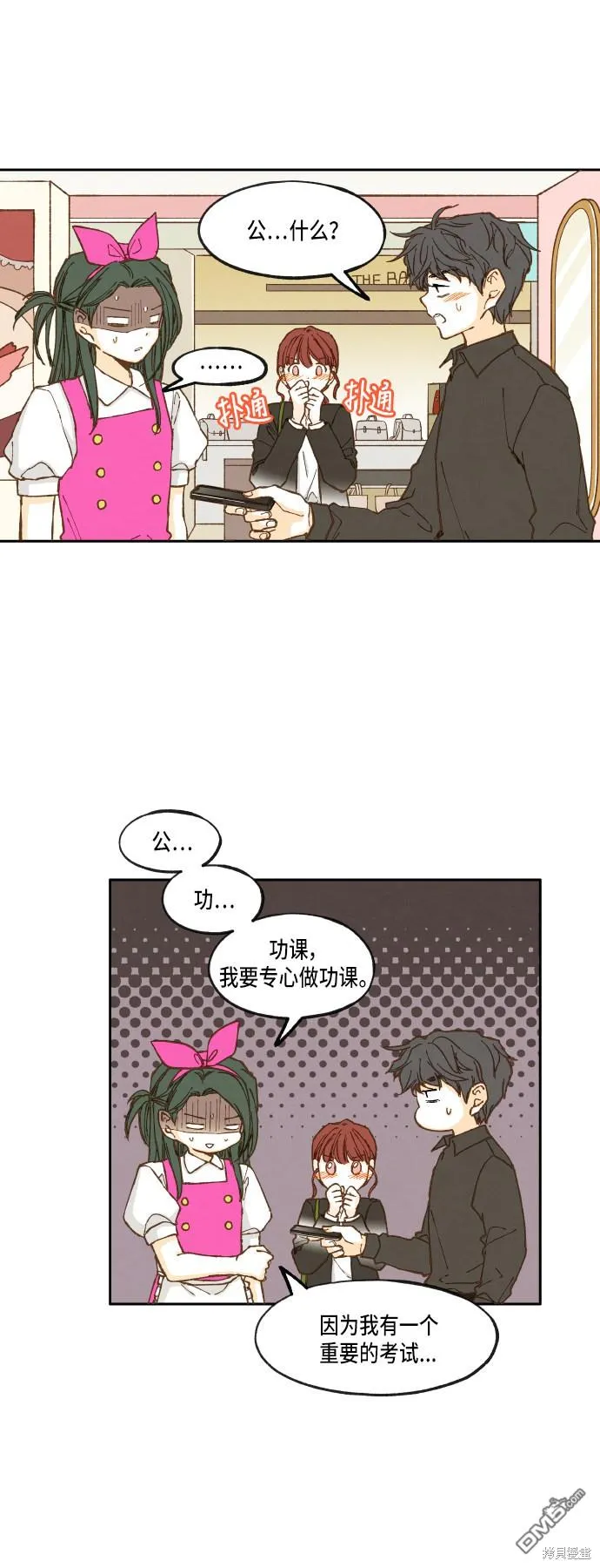 第30话 第4页