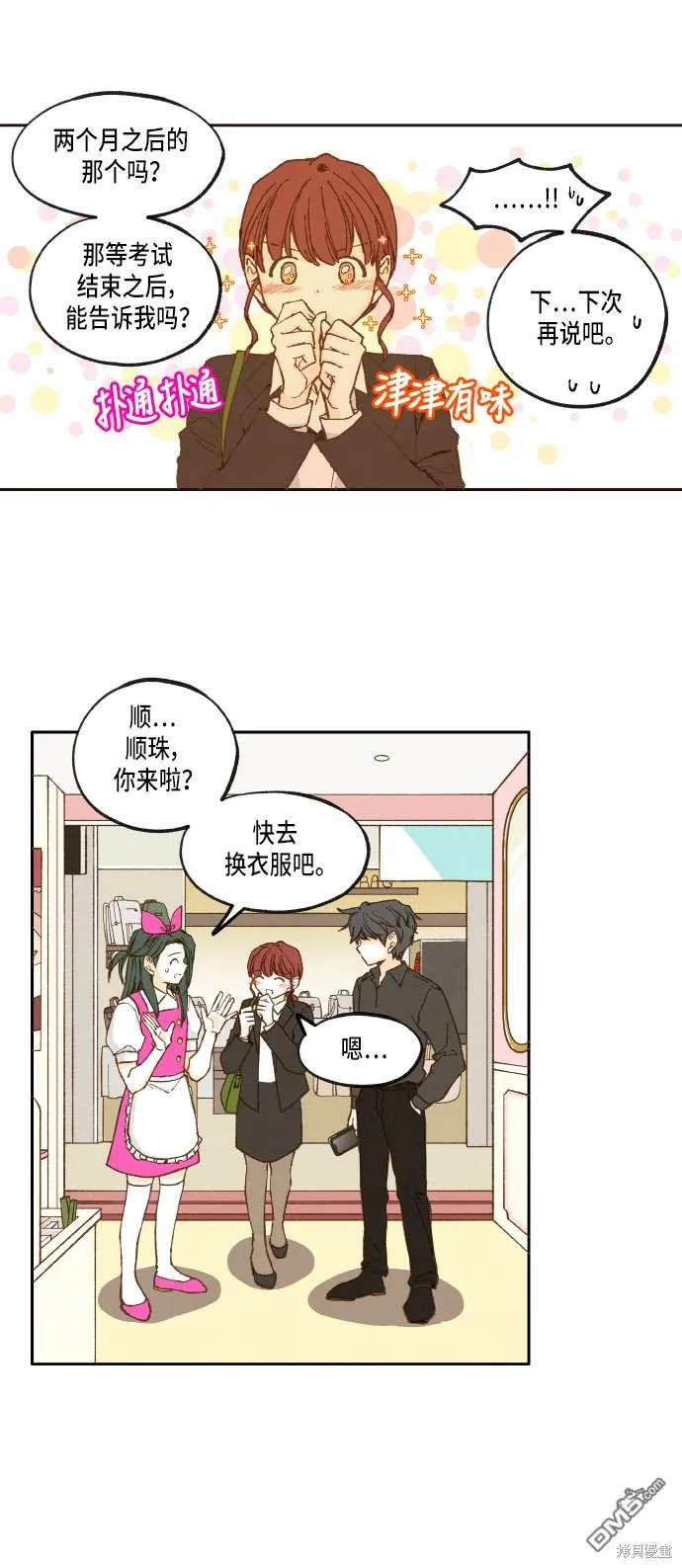 第30话 第5页