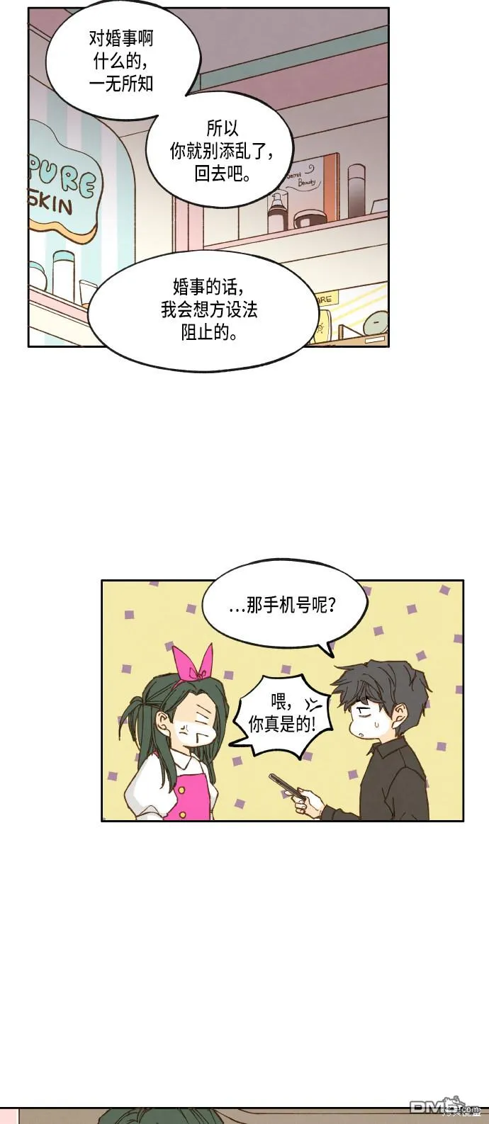 第30话 第7页