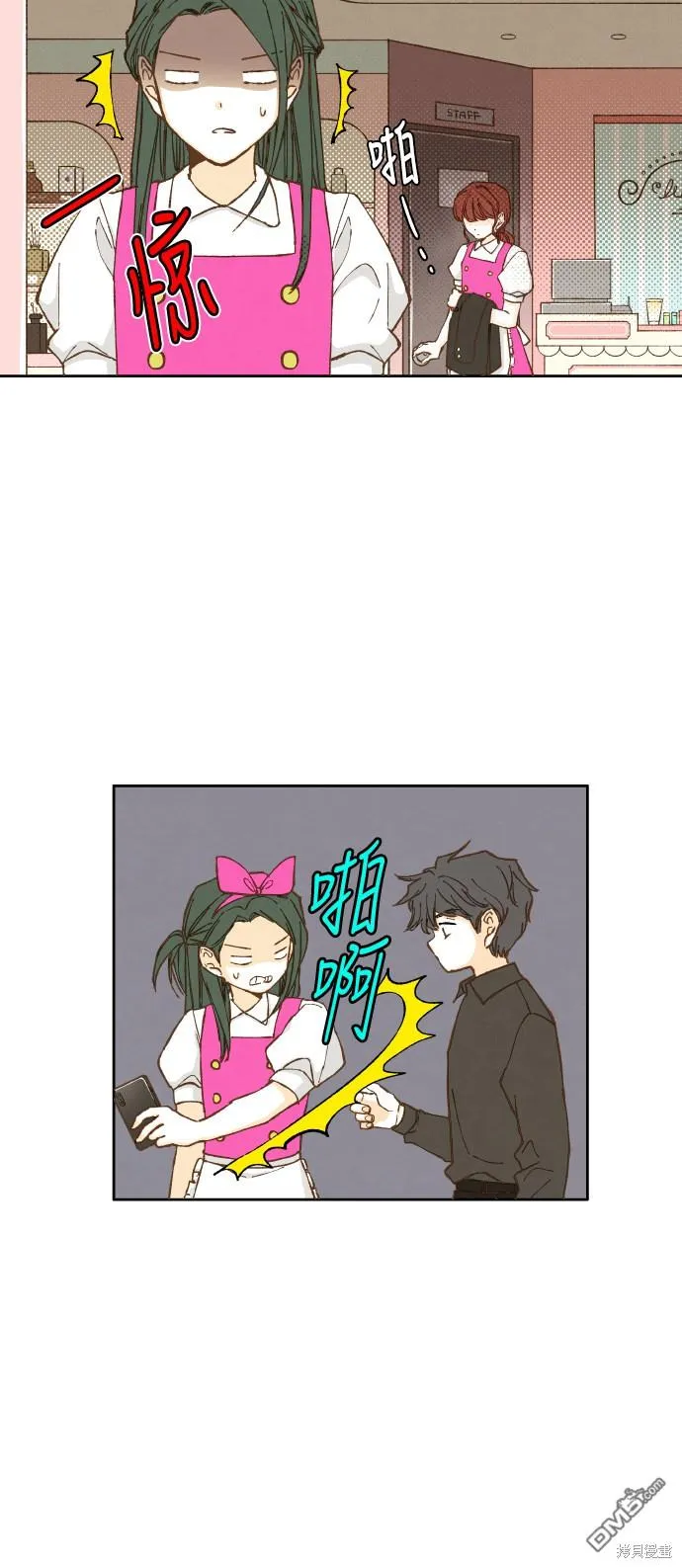 第30话 第8页