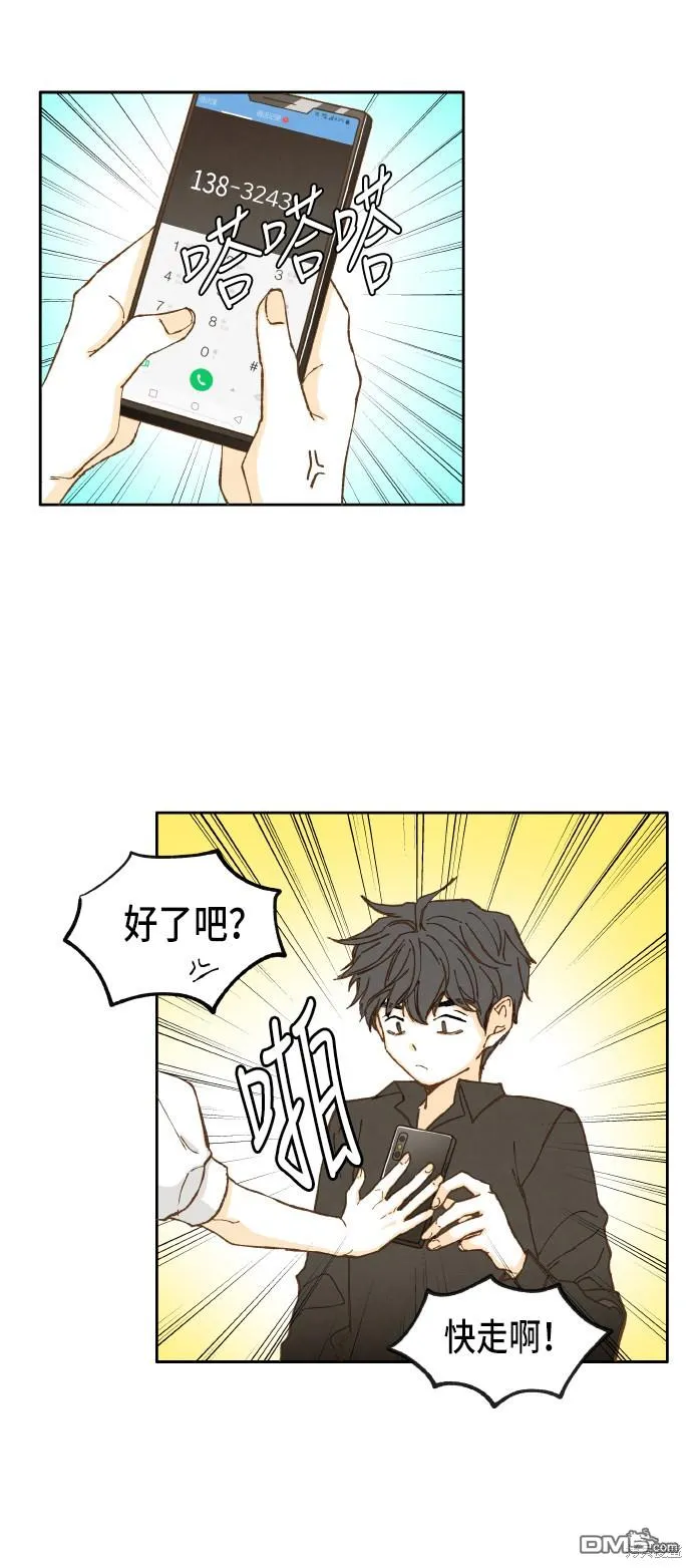 第30话 第9页
