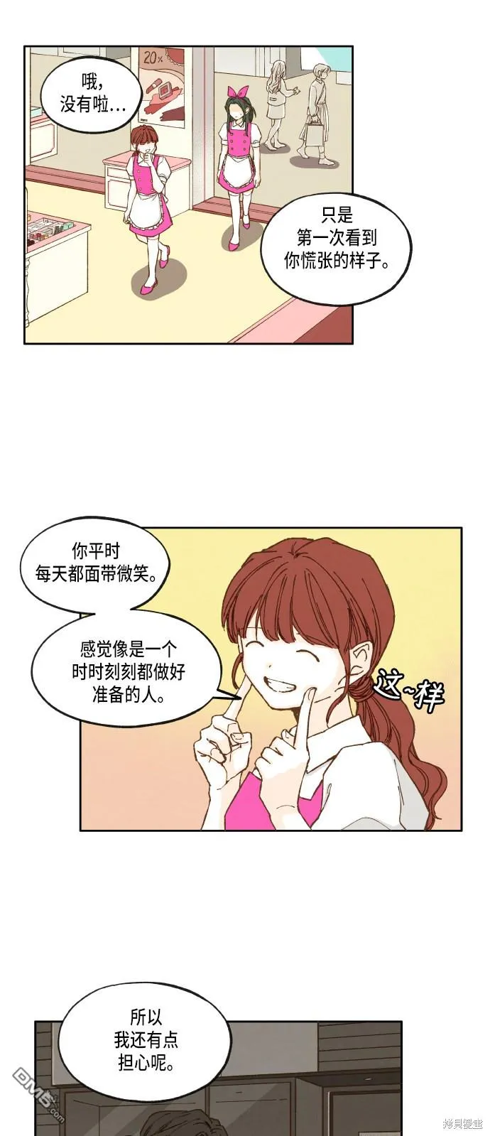 第30话 第13页