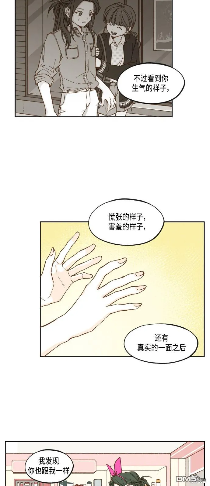第30话 第14页