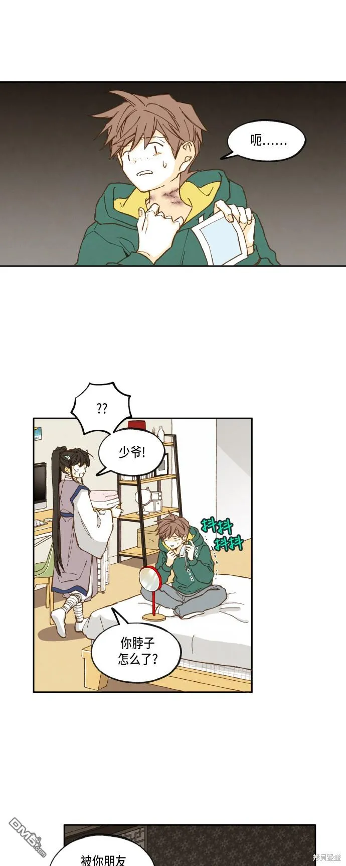 第30话 第17页