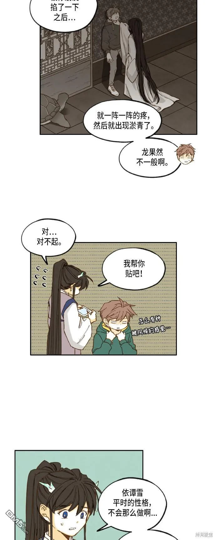 第30话 第18页