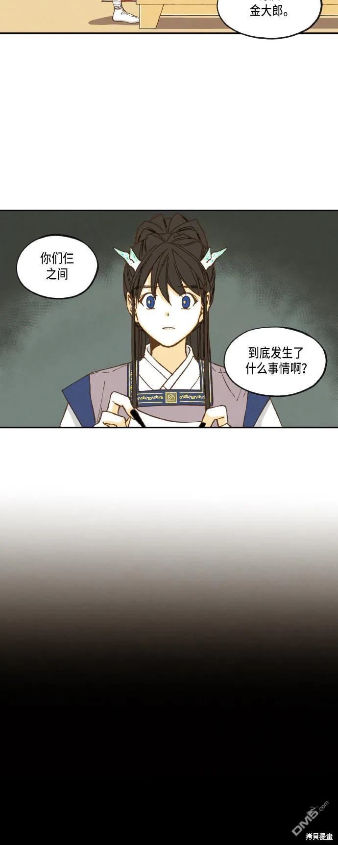 第30话 第20页