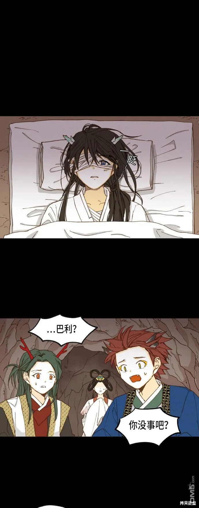 第30话 第21页