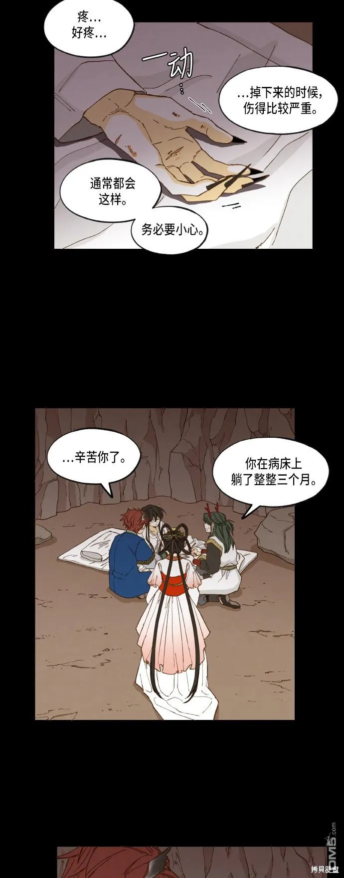 第30话 第22页