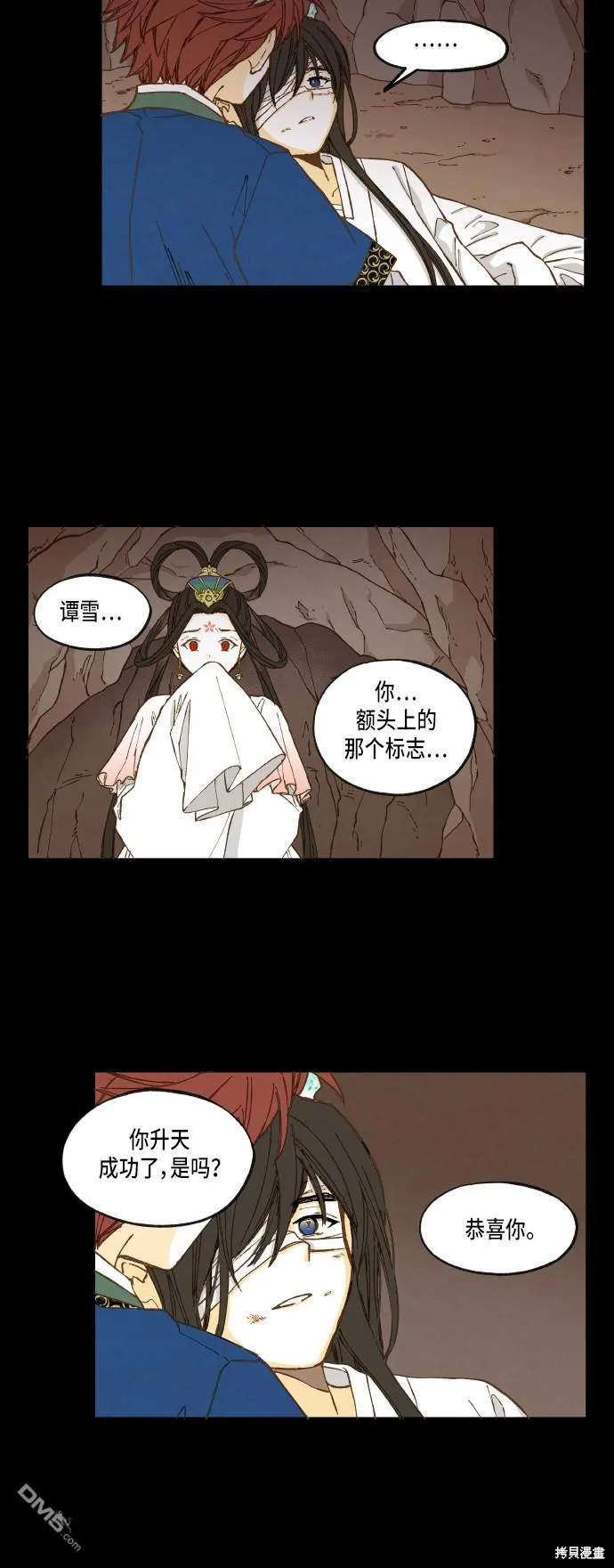 第30话 第23页