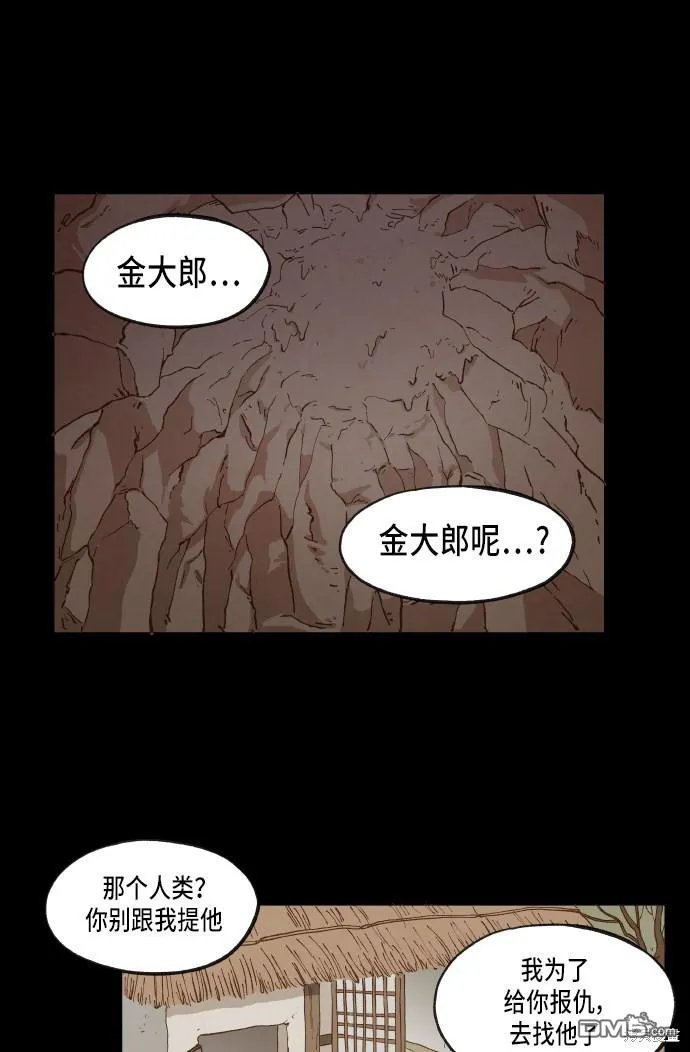 第30话 第25页
