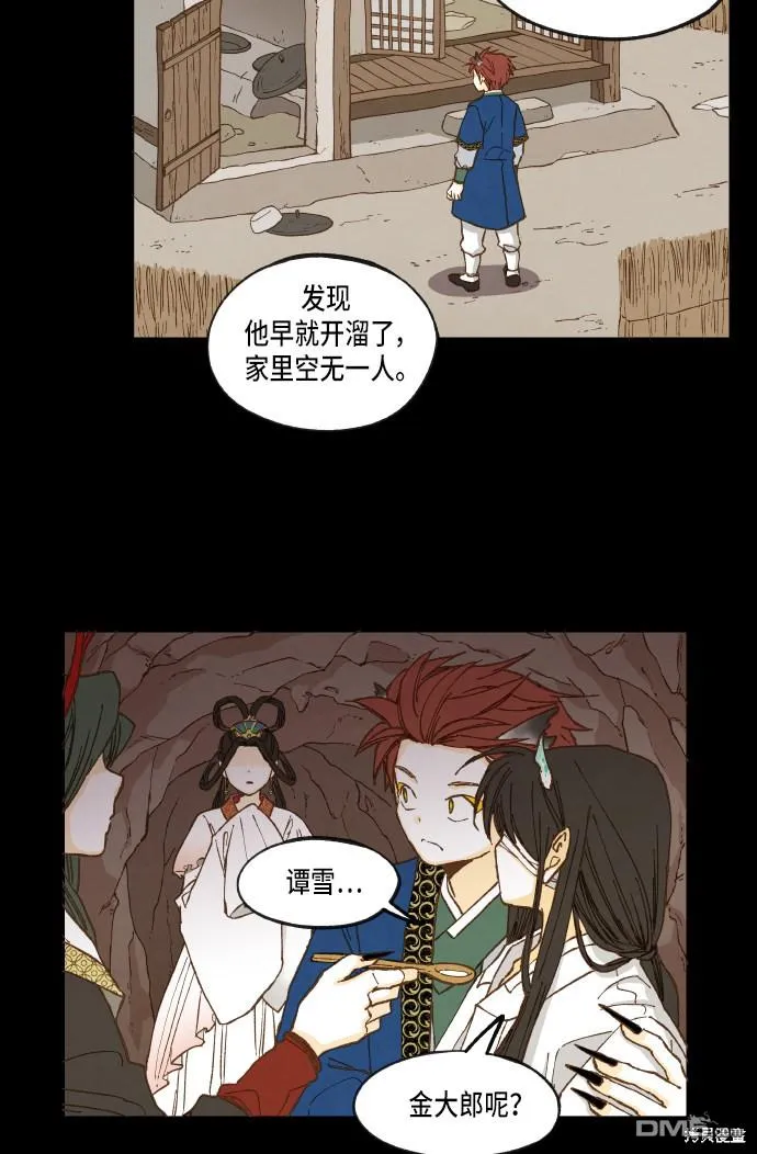 第30话 第26页
