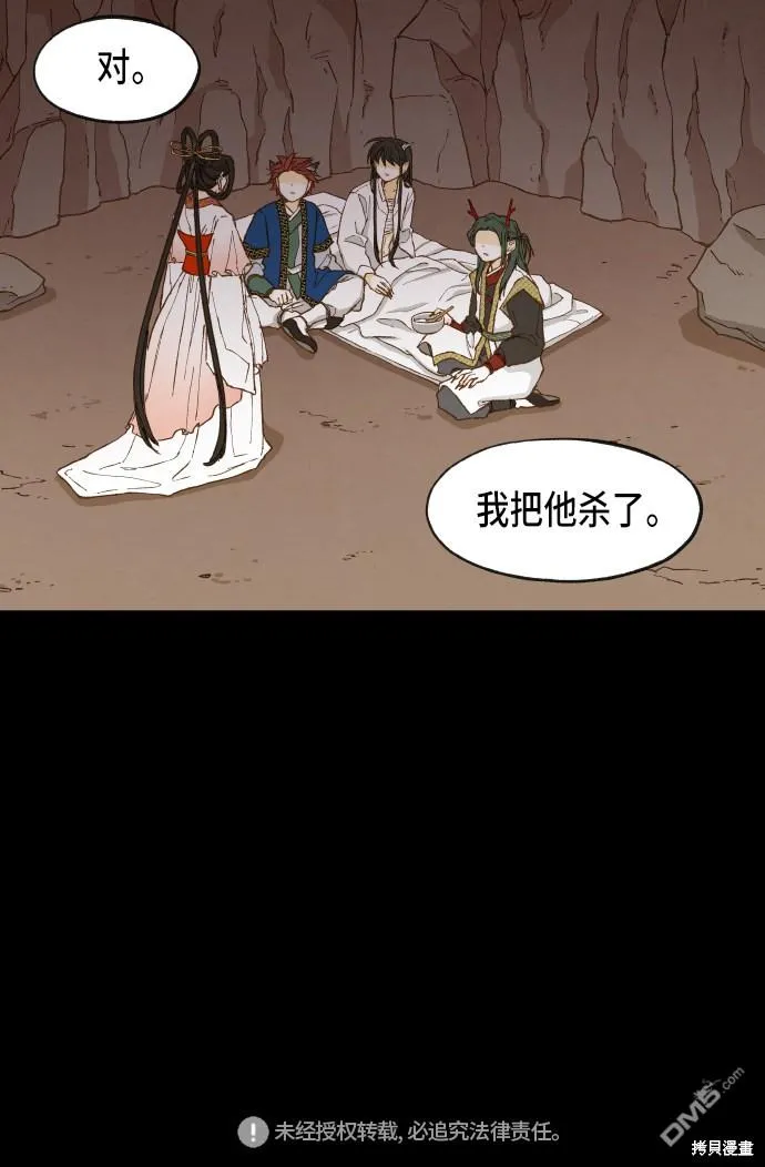 第30话 第30页