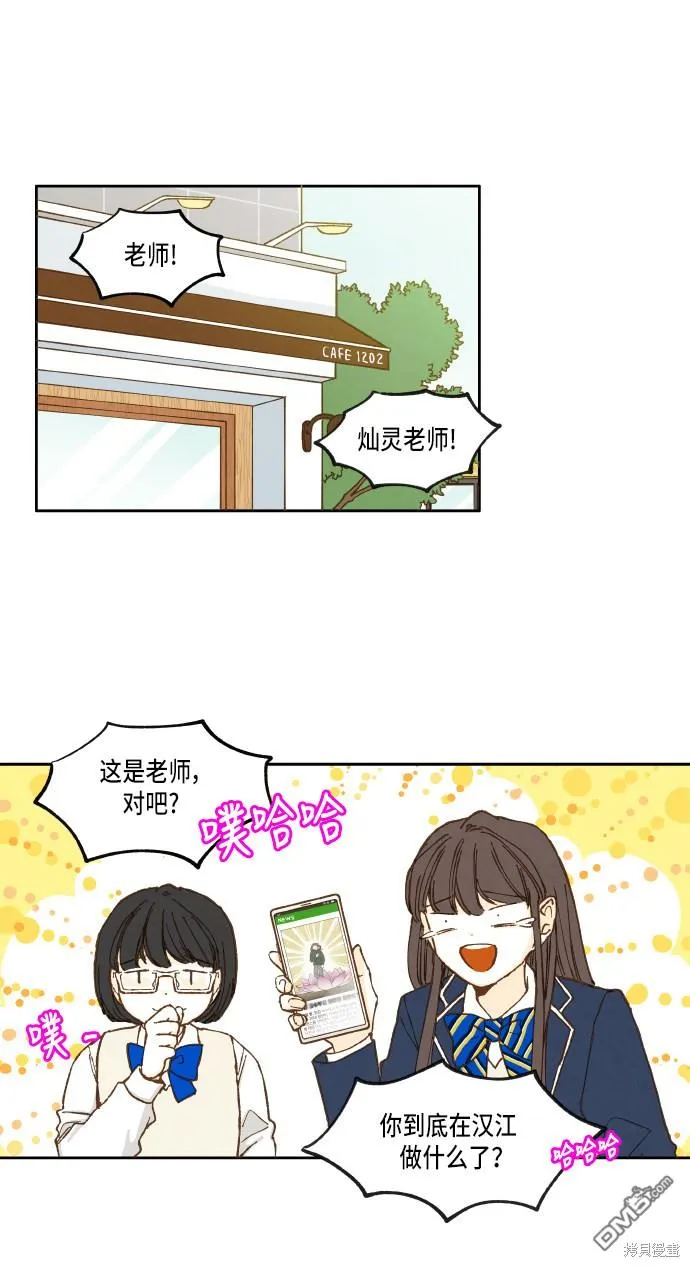 第29话 第1页