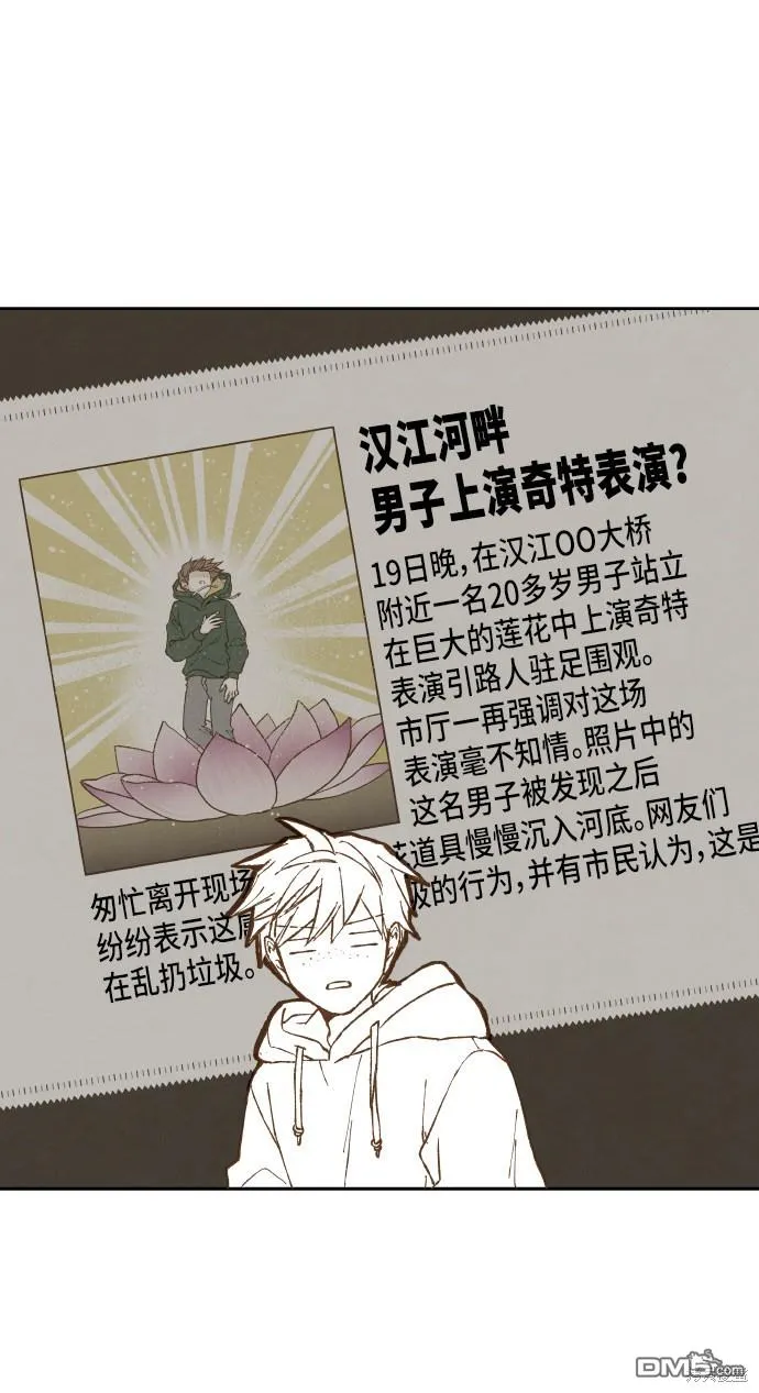 第29话 第2页