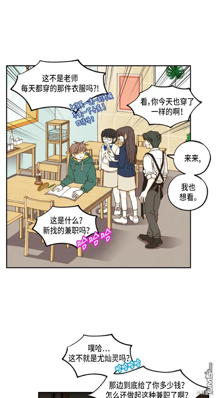 第29话 第3页