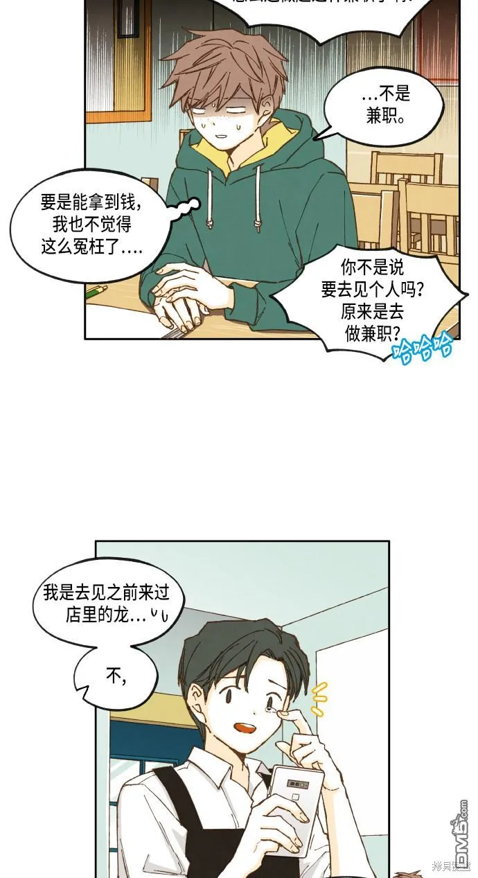 第29话 第4页