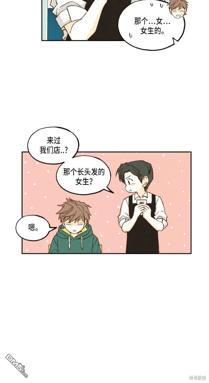第29话 第5页