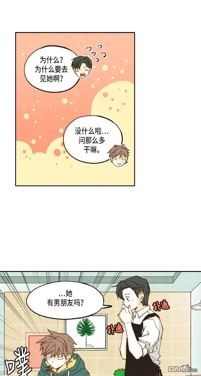 第29话 第6页