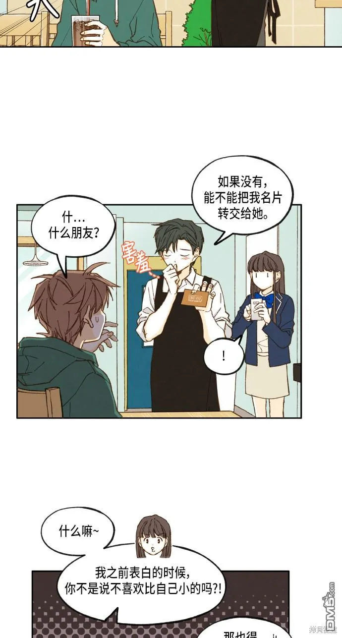 第29话 第7页