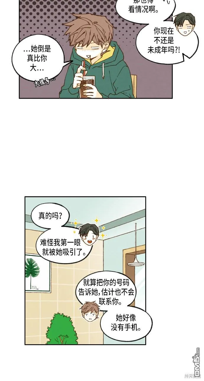 第29话 第8页