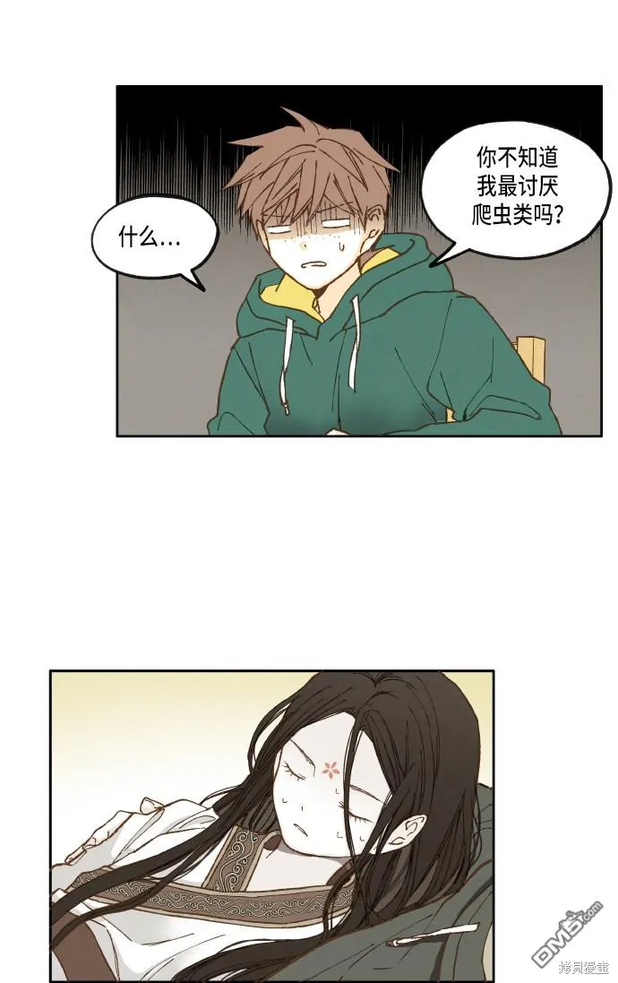 第29话 第11页