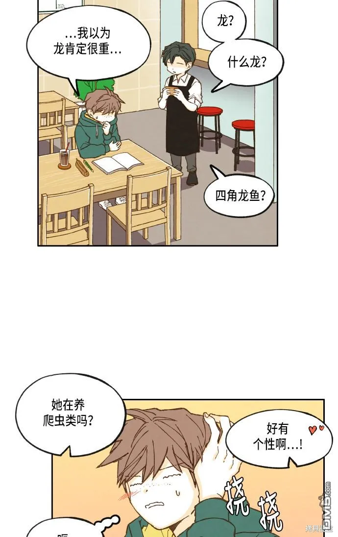 第29话 第13页