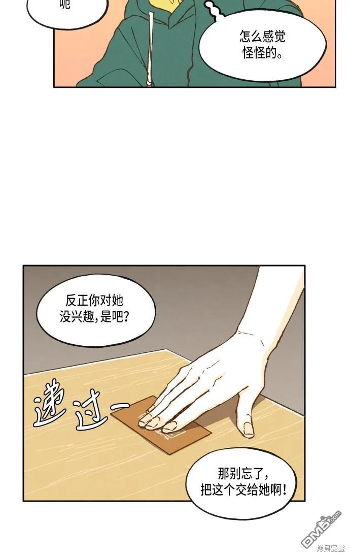 第29话 第14页