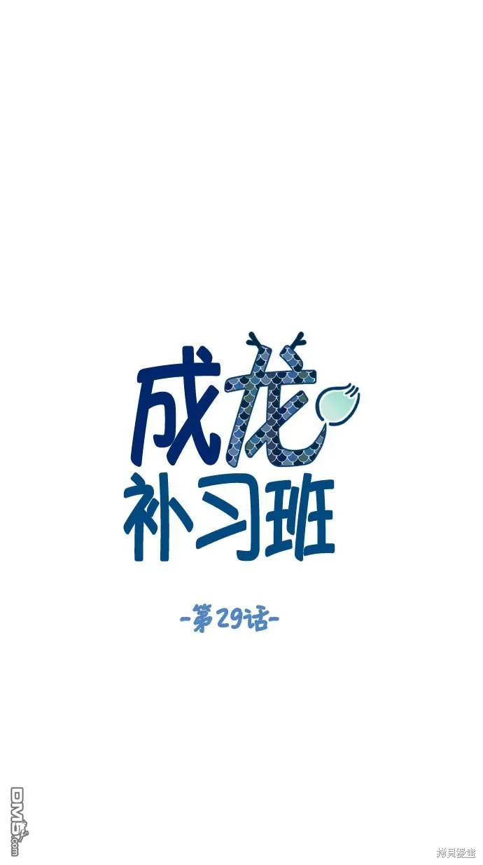 第29话 第16页