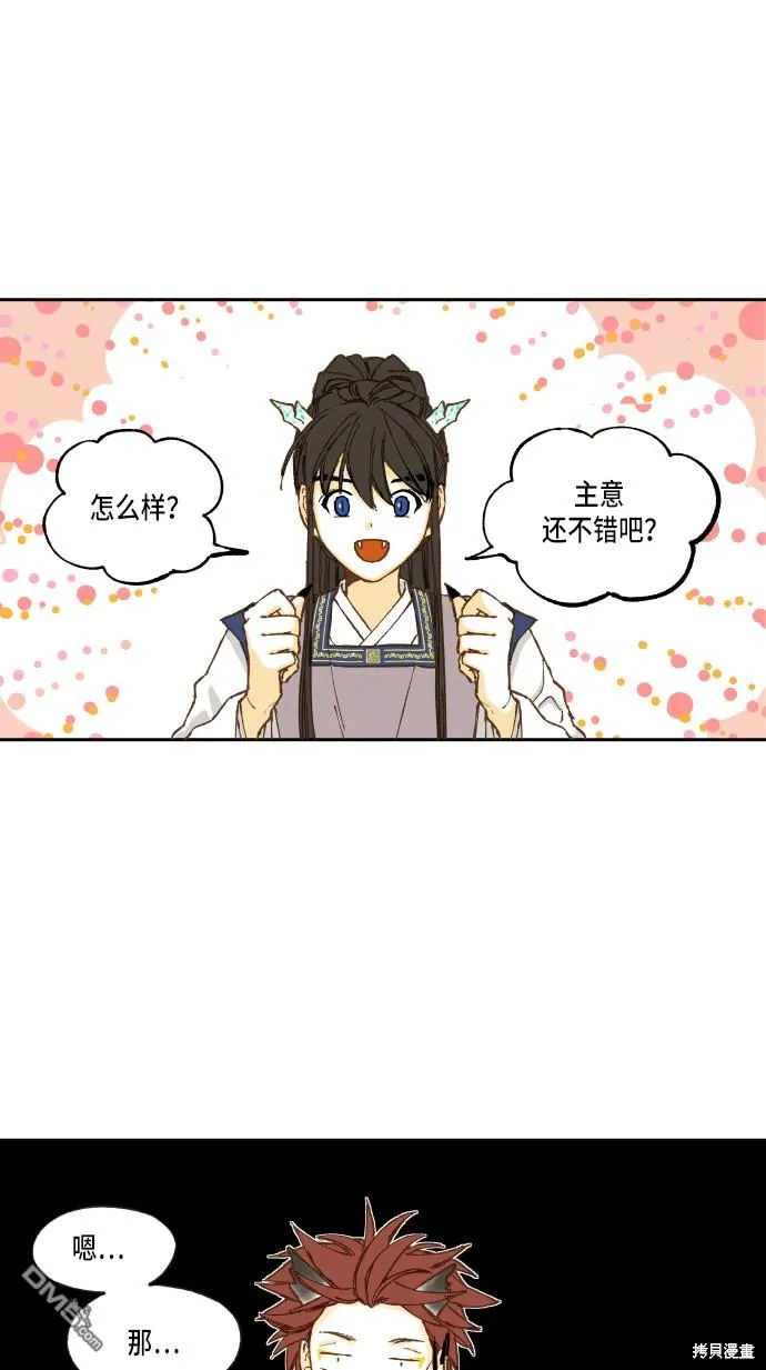 第29话 第17页