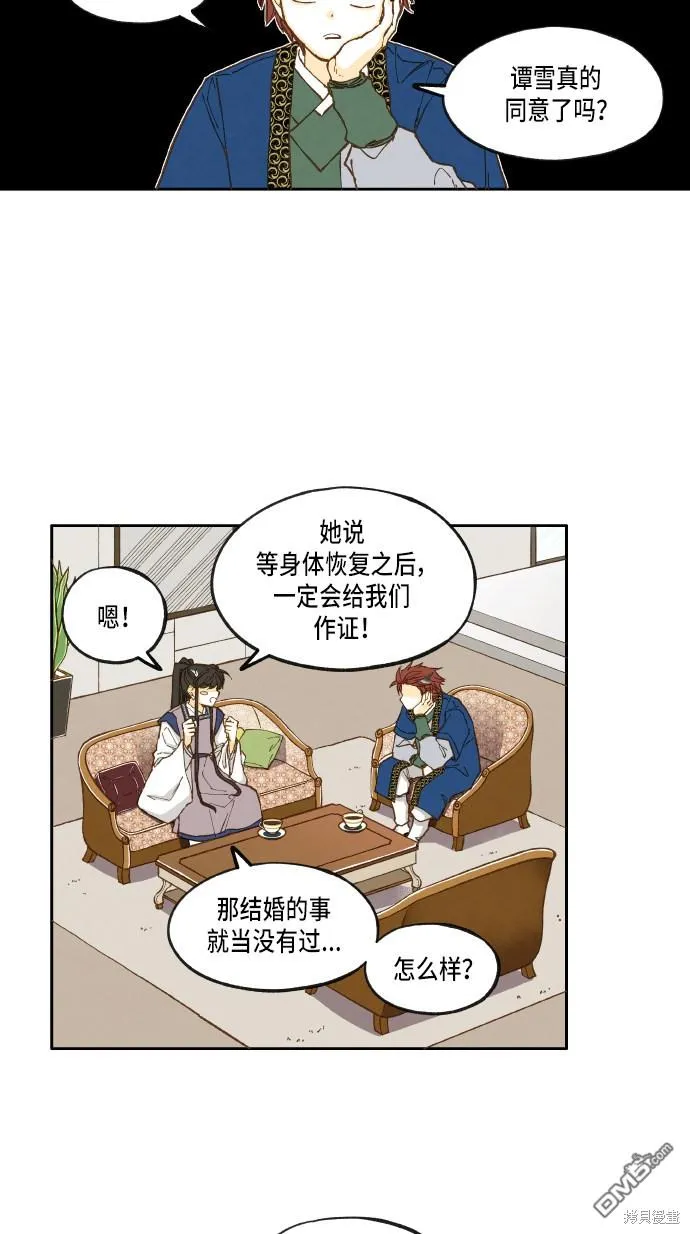 第29话 第18页