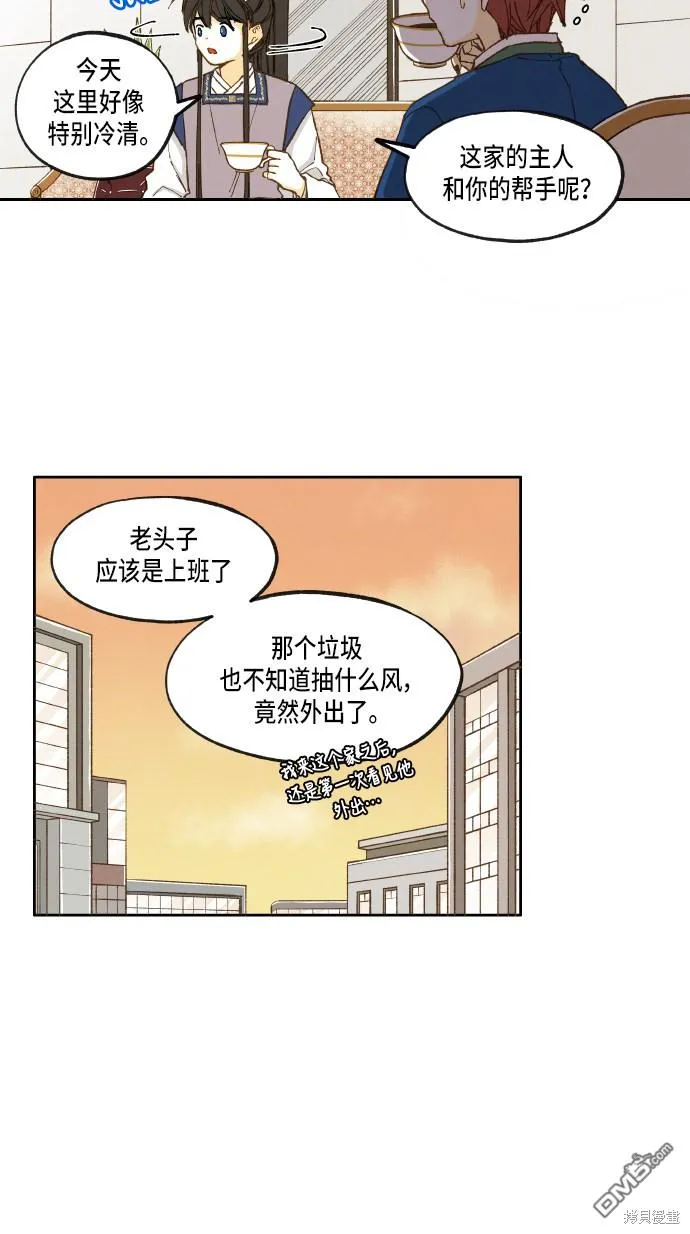 第29话 第20页
