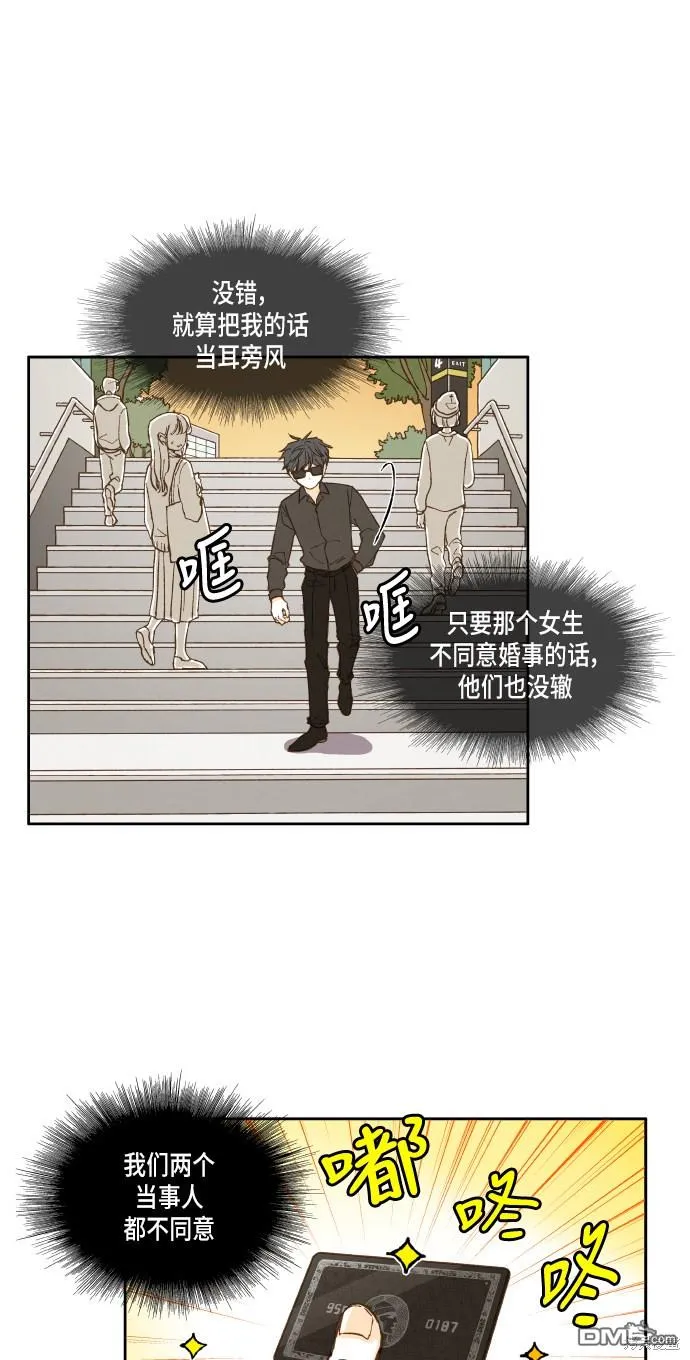 第29话 第23页