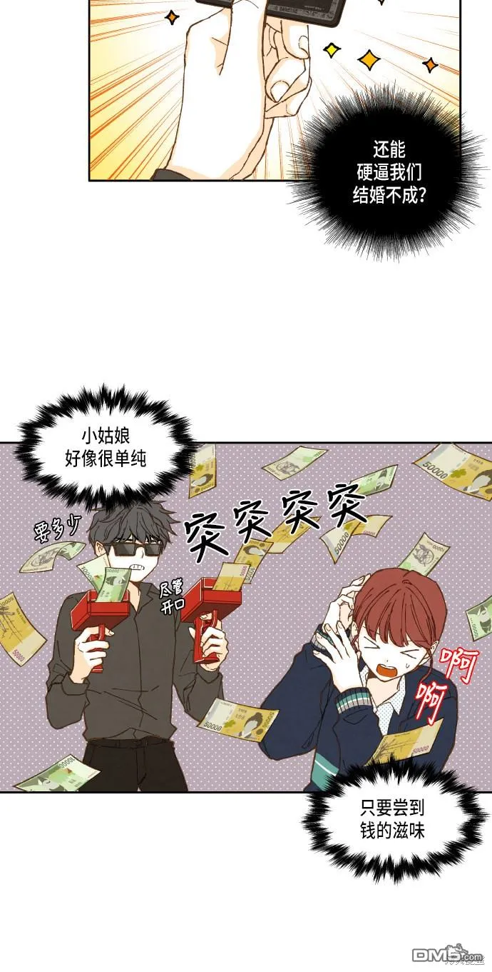 第29话 第24页