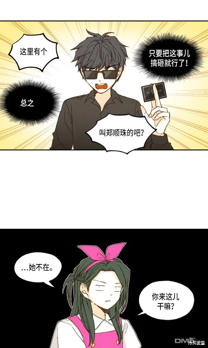 第29话 第26页