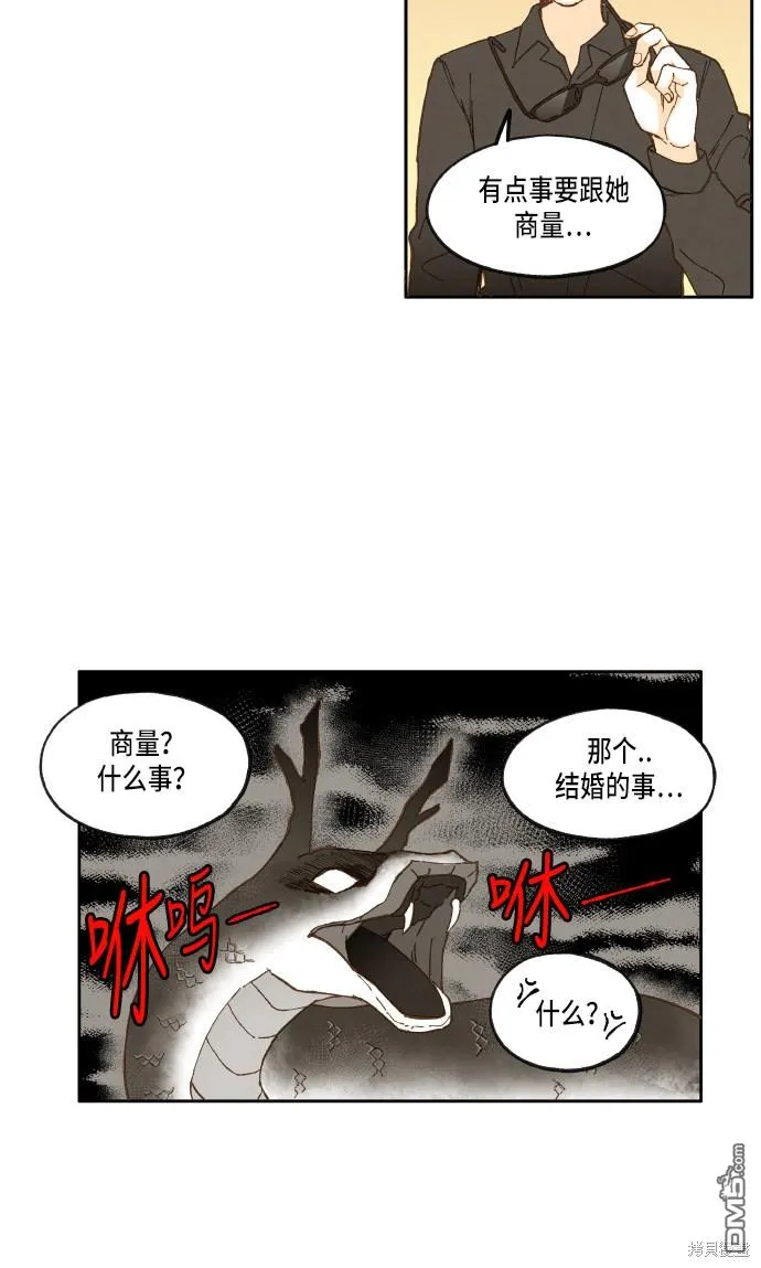 第29话 第29页