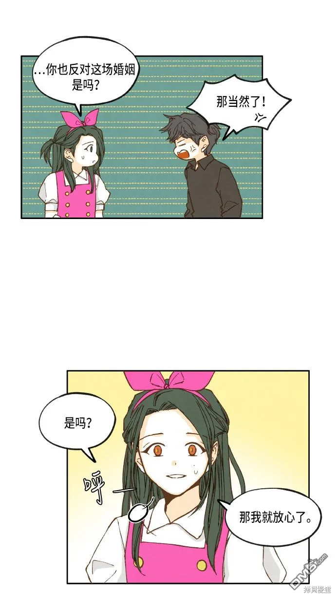 第29话 第31页