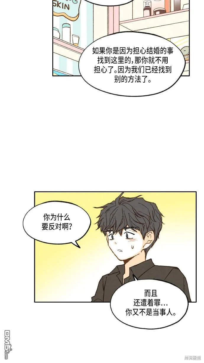 第29话 第33页