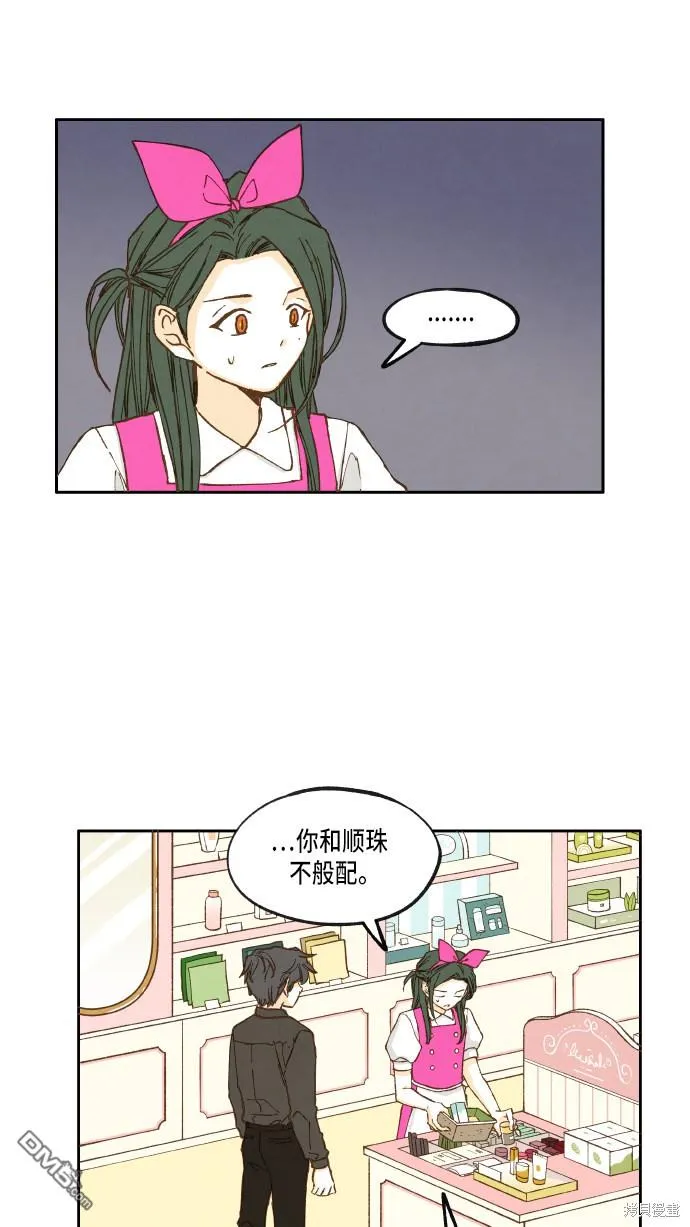 第29话 第34页