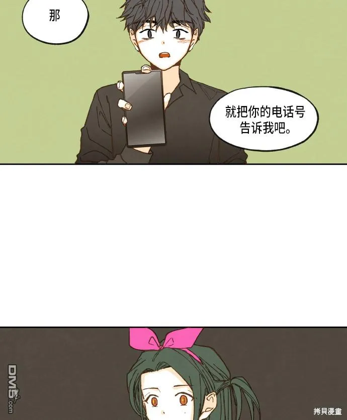 第29话 第38页