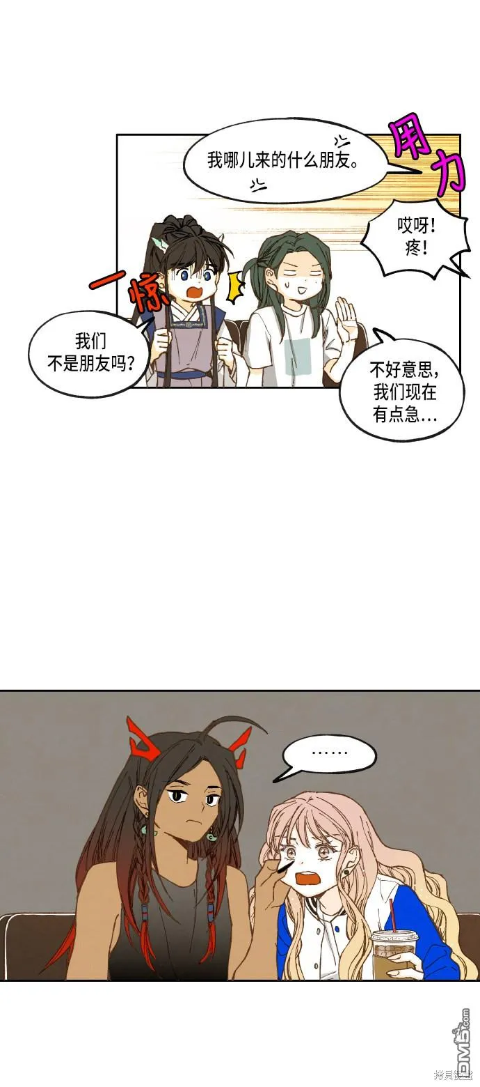 第28话 第2页