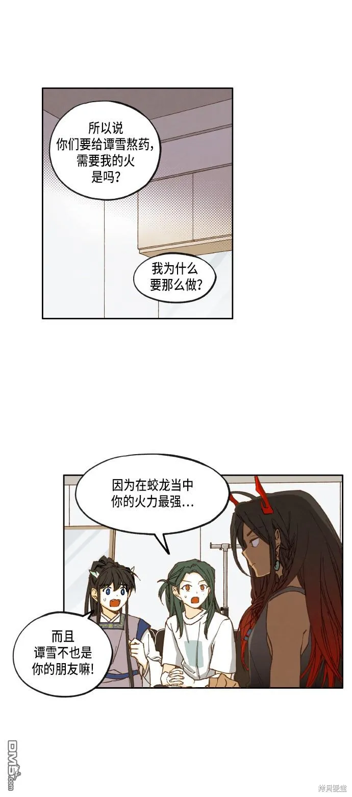 第28话 第3页