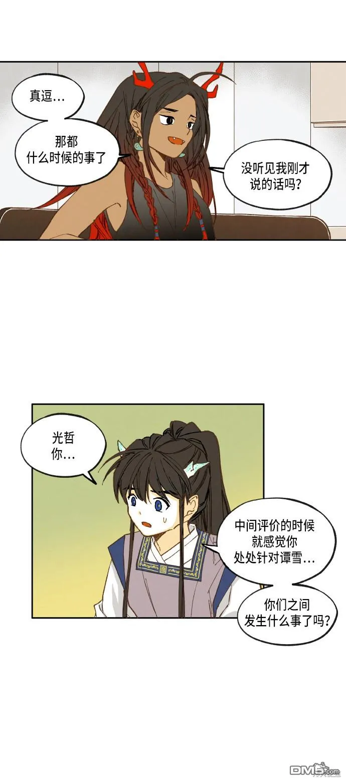 第28话 第4页