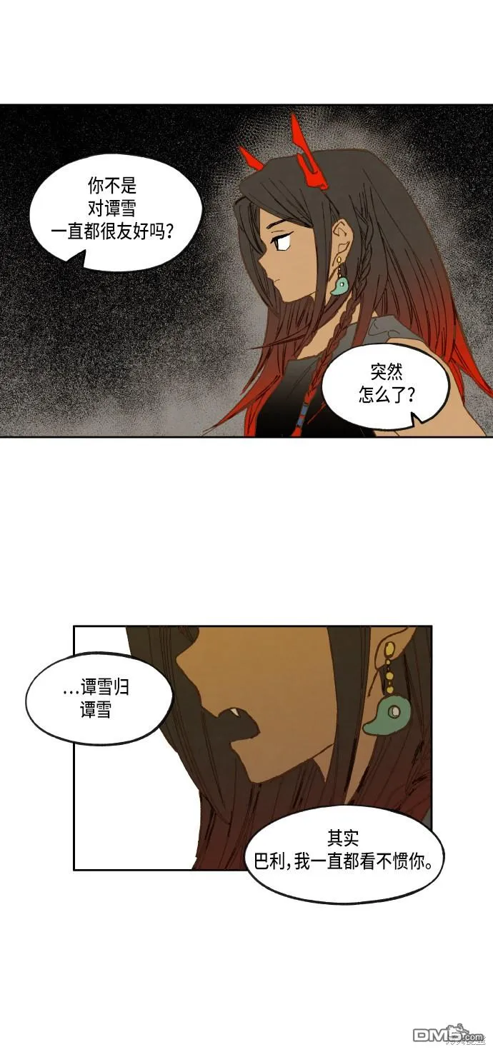 第28话 第5页
