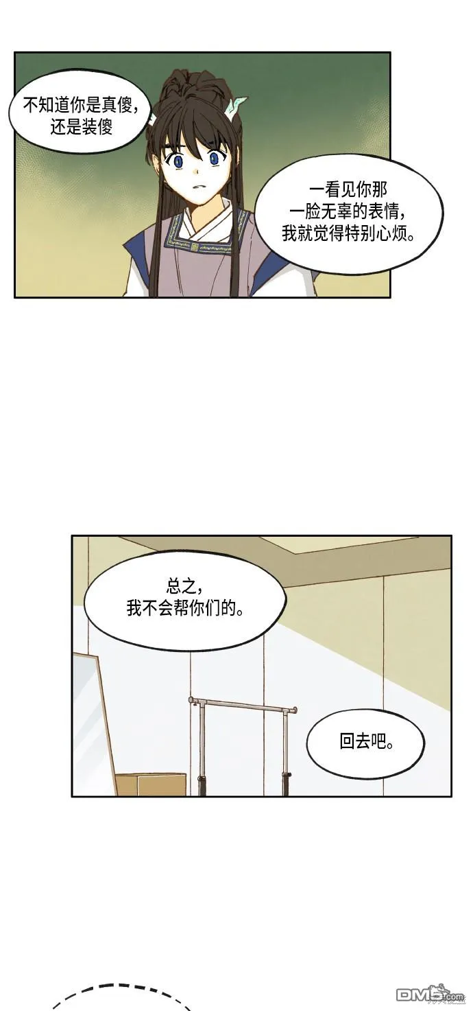 第28话 第6页
