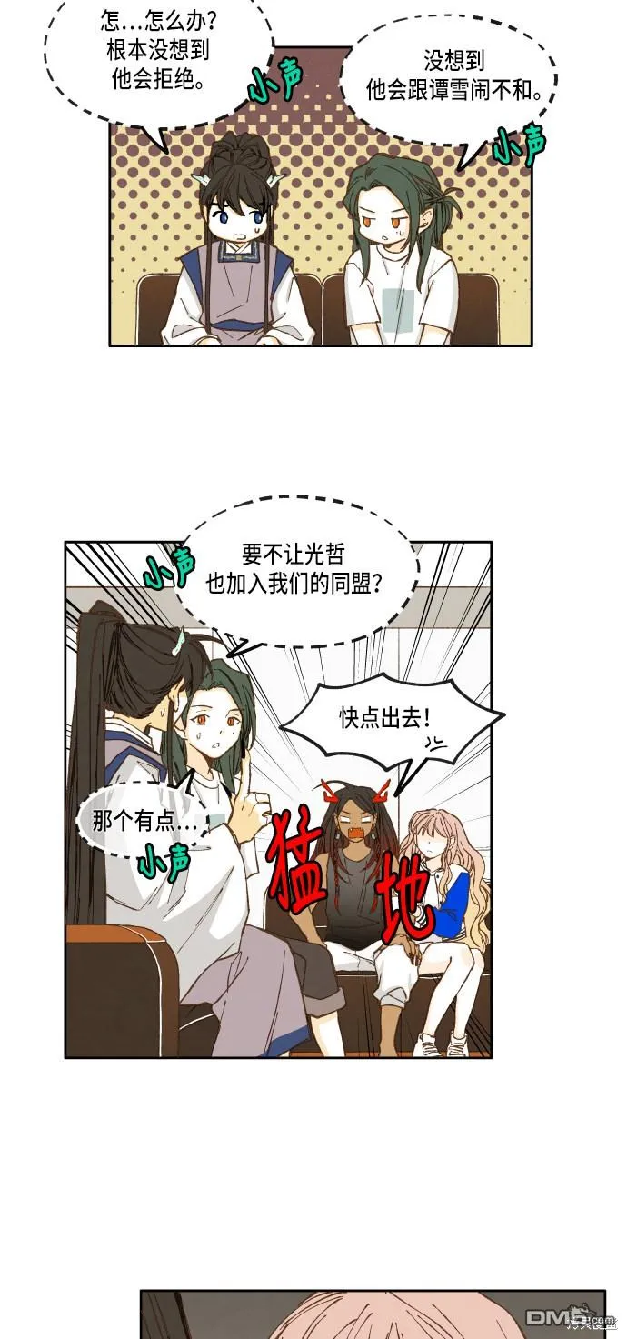 第28话 第7页
