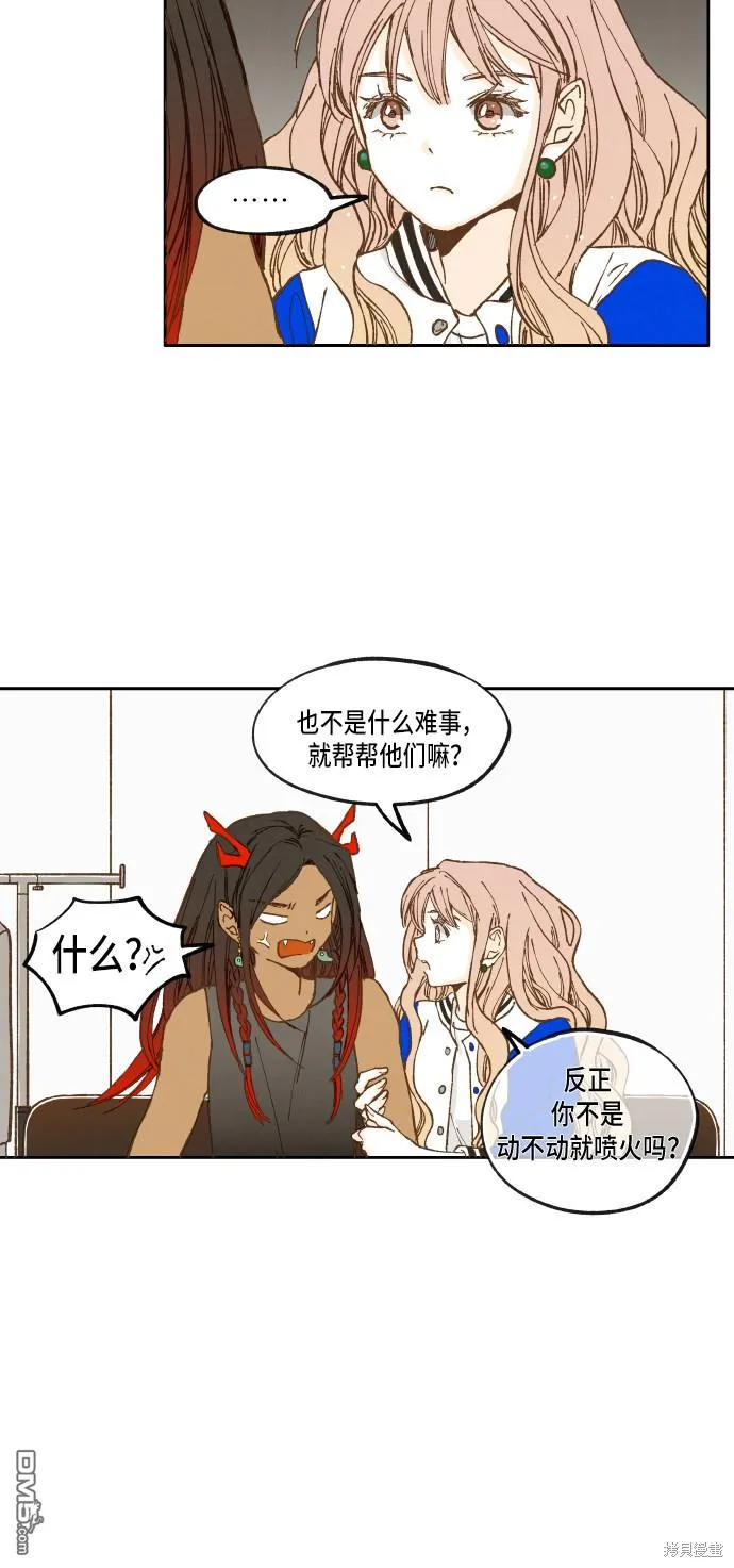 第28话 第8页