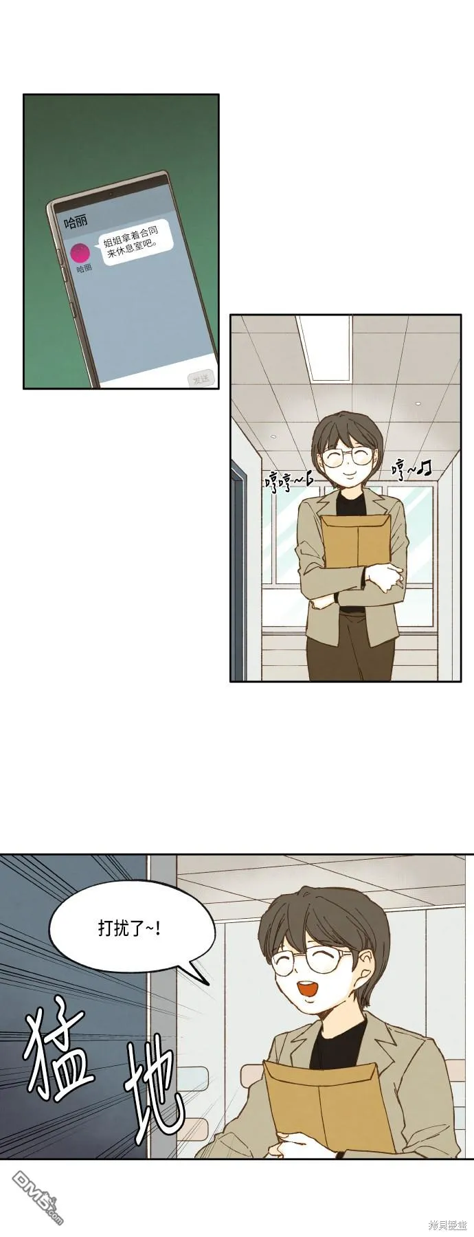 第28话 第12页