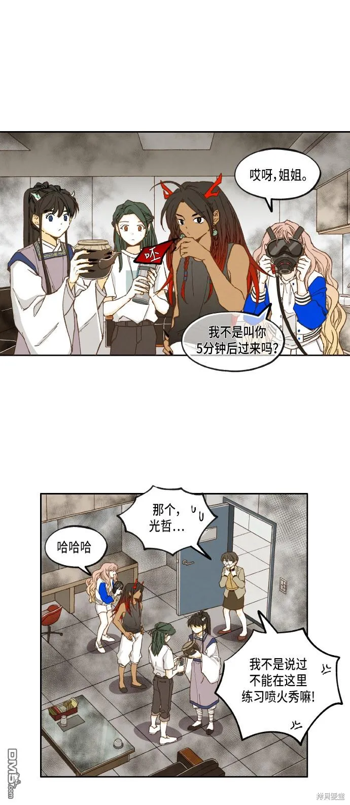 第28话 第14页