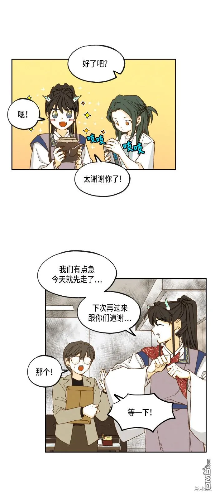 第28话 第15页